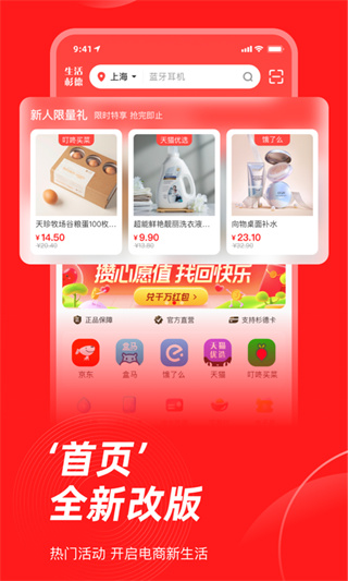 生活杉德 v6.4.0 手机版 3