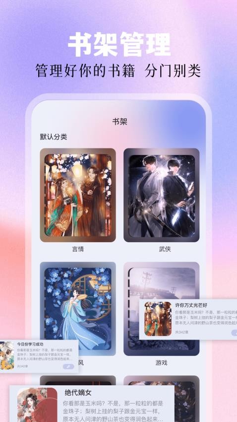 废文阅读器 v1.2 安卓版 0