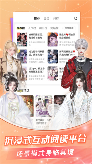 点点穿书最新版 v3.9.4.2 安卓版 4