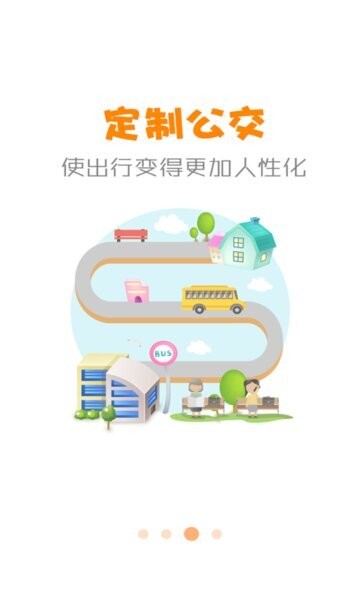 石河子公交 v1.0.7 最新版 0
