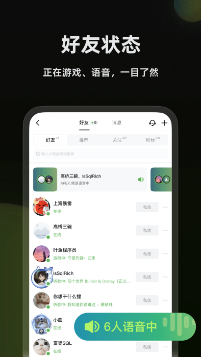黑盒语音手机app v1.3.360 安卓版 4