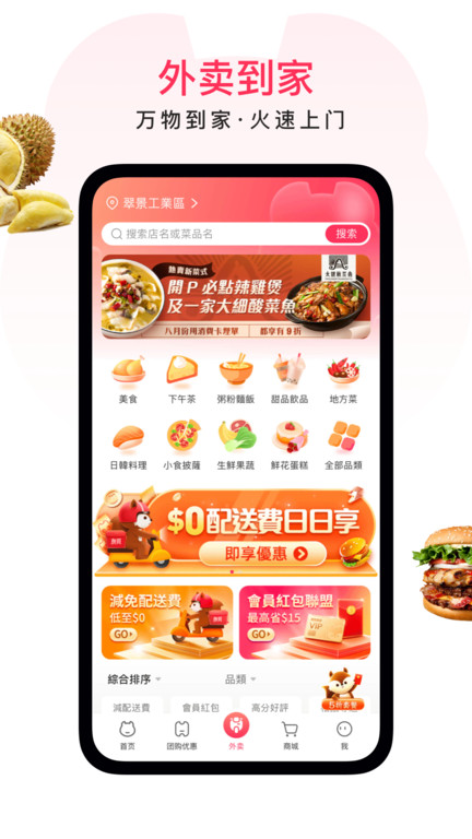 澳觅软件(又名澳覓) v7.11.6 安卓版 3