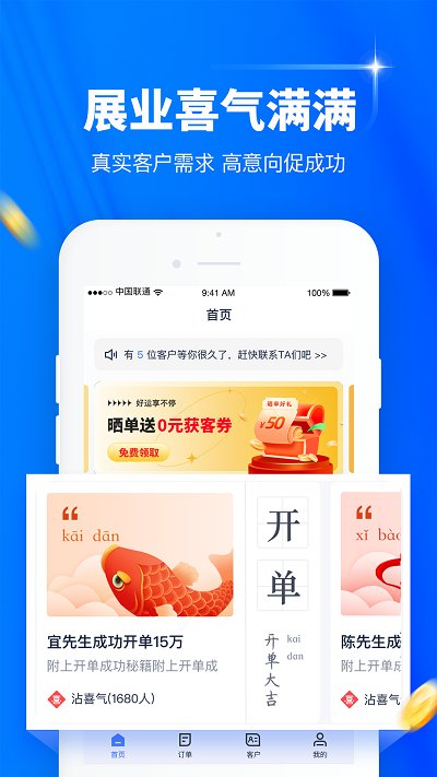普咚展业app(更名逸享展业) v5.0.5 安卓版 0