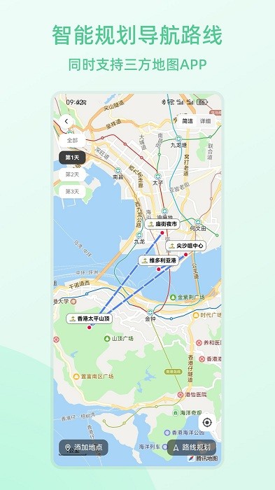 风织草旅行app v2.0.17 3