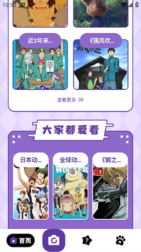 皮P喵漫画 v1.1 安卓版 3