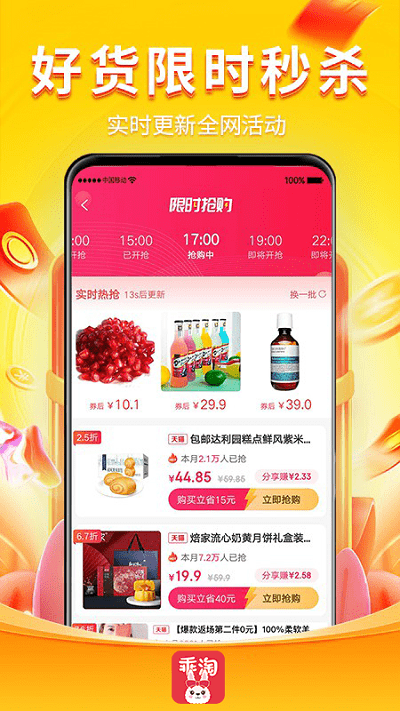 乖淘app v0.5.3 安卓版 0