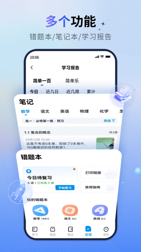 简单一百 v1.7.4 安卓版 4