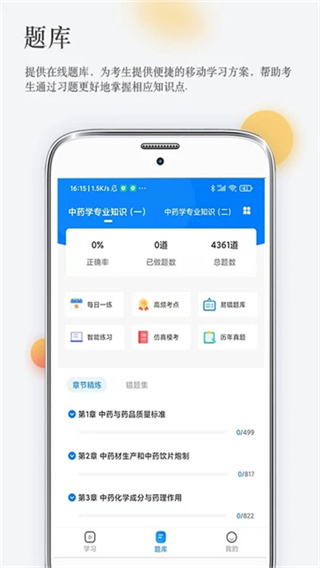 润德教育 v2.1.0 安卓版 2