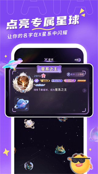他ta星球 v2.0.2 安卓版 3