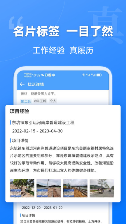 建筑港app官方版 v4.5.18 安卓最新版 3