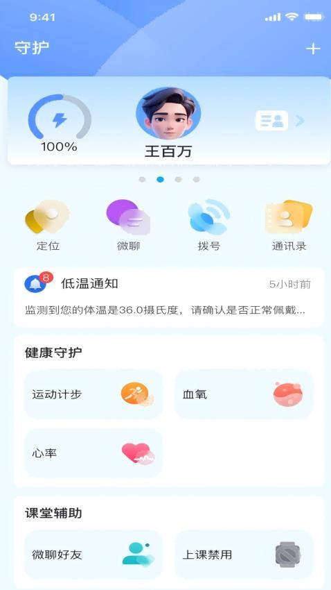 赛特尔 v4.8.27 最新版 2