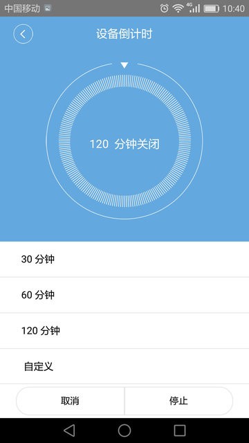 闪优物联官方版 v2.5.10 安卓版 0