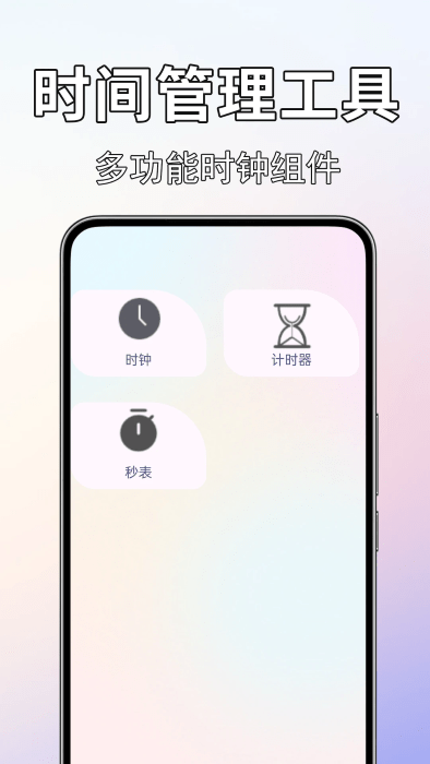 闹钟闹铃准软件 v1.0.0.6 安卓版 0