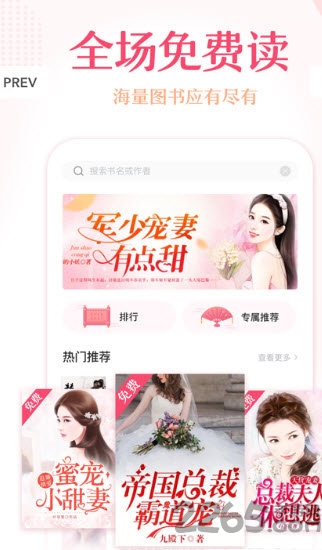 锦绣书苑 v2.1.17 安卓最新版 1