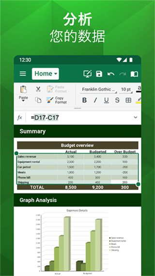 officesuite永久免费版(mobioffice) v16.2.59203 中文版 4