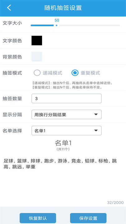 随机抽签选择宝app v1.0.19 安卓版 1