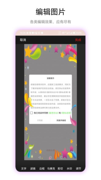 透明头像 v1.0.3 安卓版 2