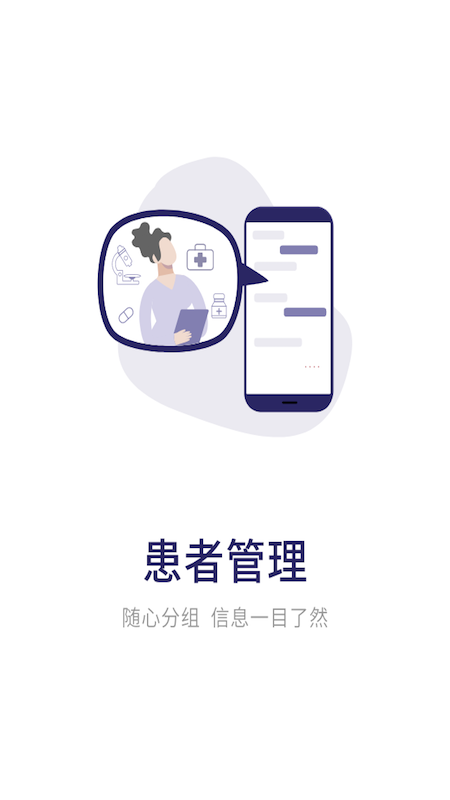 宜春市人民医院医生端 v1.3.9 安卓版 0