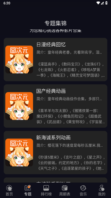 囧动漫官方版(囧次元)无广告纯净版 v1.6.0.3 1