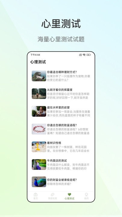 掌上血压仪软件 v4.1.7 安卓版 2