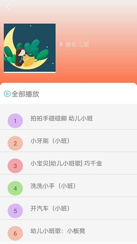 免费看动画片大全 v23.0 安卓版 1