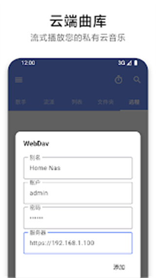 APlayer v2.0.8.0 安卓版 3