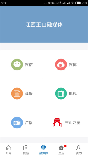 玉山之窗 v3.3.7 手机版 0