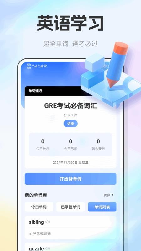 E飞迅记 v1.0.1 安卓版 0