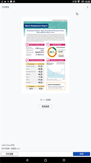 pixmaprint安卓中文版 v3.7.0 官方安卓版 2