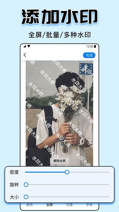 视频水印大师软件 v5.2.4 安卓版 2