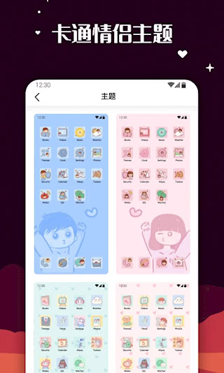 百变图标 v1.2.0.5 安卓版 3