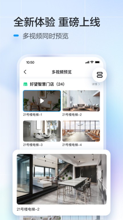 华为好望监控摄像头官方版 v3.5.11 安卓最新版 1