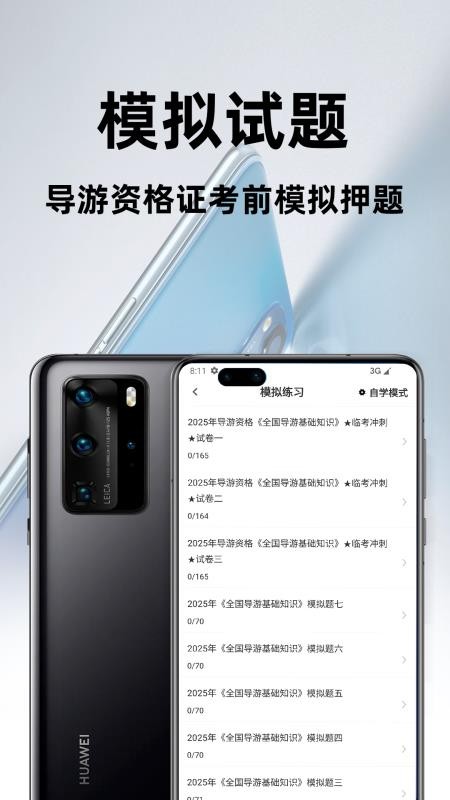 主管药师百分题库 v3.2.0 安卓版 2