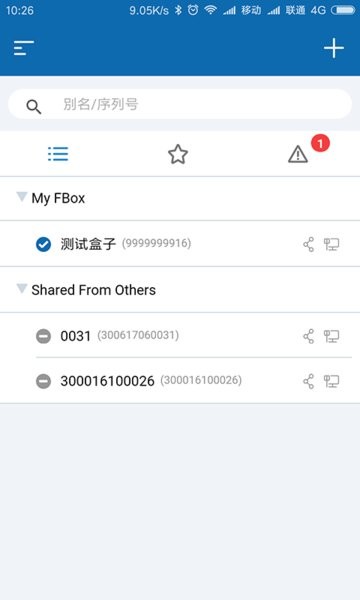 fbox助手官方版app(fbox assistant) v1.10.1 安卓免费版 3