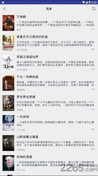 热料手机版 v5.1.2 安卓版 1