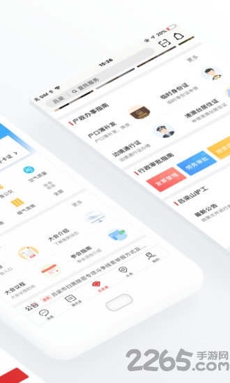 吕梁通app(实名认证慢病年检) v2.3.4 安卓版 2