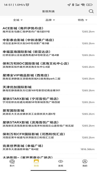 魔卫卡app(改名魔卫电影) v3.0.3 安卓版 0