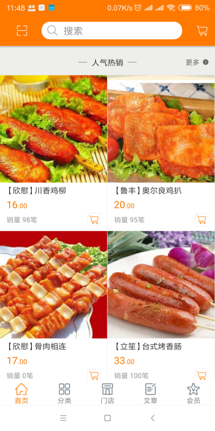 雄厚 v2.1 最新版 3