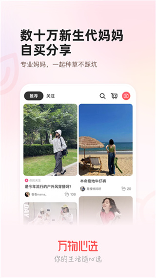 万物心选 v7.11.69 安卓版 1