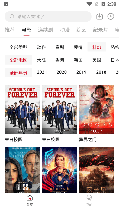 555电影tv版(改名电影猎手) v3.1.2.0 安卓版 1