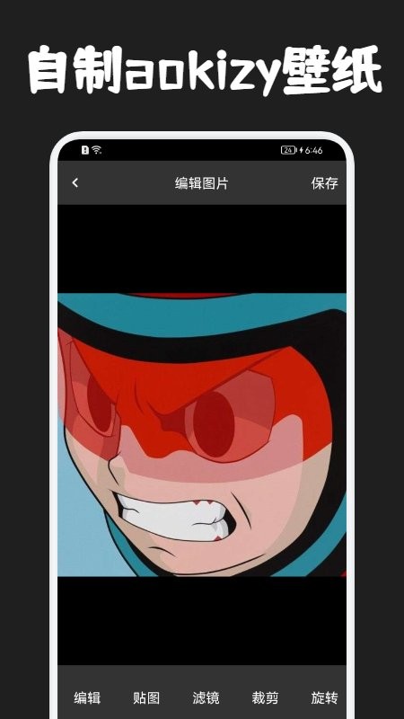 圈圈动漫壁纸 v1.1 安卓版 2