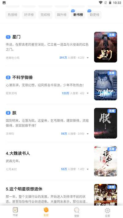 白熊小说官方版 v1.0.29 安卓免费版 1