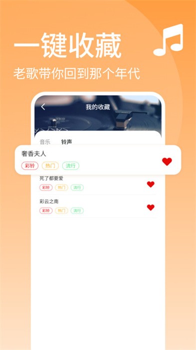 经典老歌app v1.0.14 安卓版 3