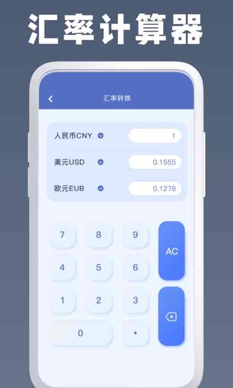 symbo计算器最新版(万能计算器) v1.3.9 安卓版 2