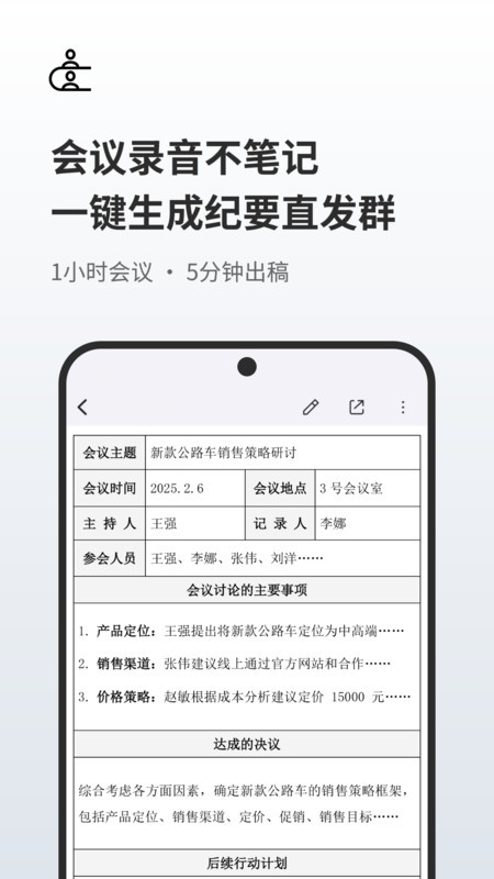 随身鹿软件手机版 v18.5.3 安卓版 1