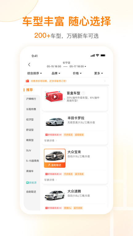 一嗨租车司机版 v7.3.20 安卓最新版 0