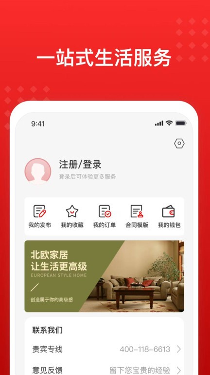 广厦网app v1.3.8 安卓最新版 3
