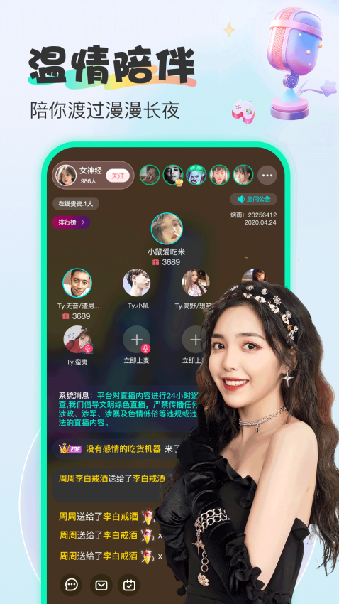 烟雨直播 v1.0.7 最新版 2
