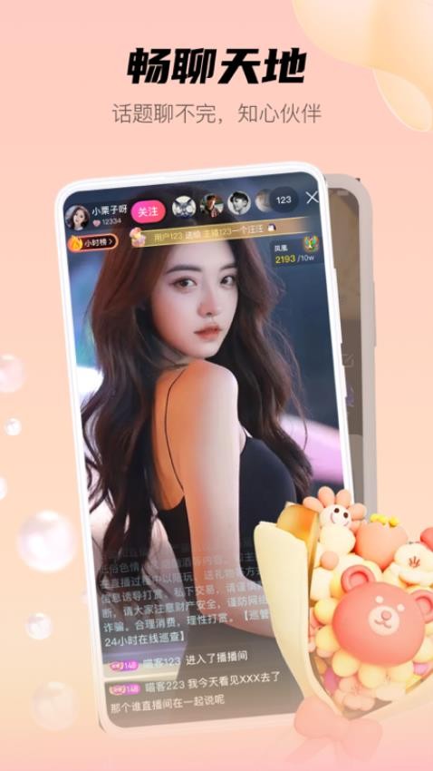 喵魁直播 v2.1.5 最新版 2