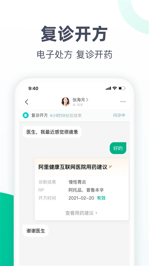 医蝶谷 v4.8.36.8安卓版 2